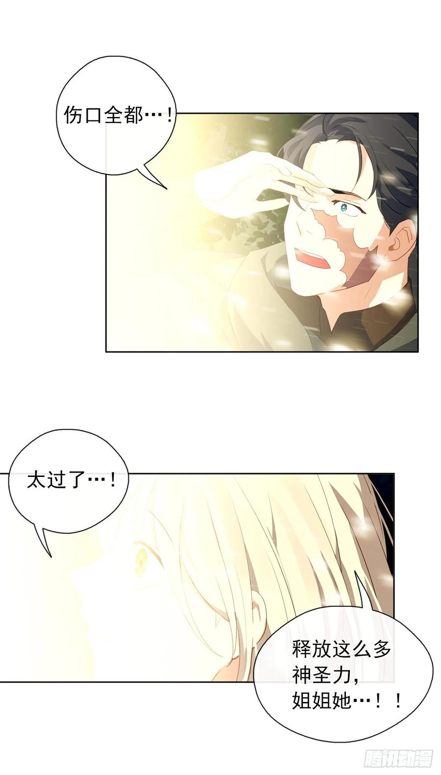 39.被怪物重重包围(1/2)-第40话