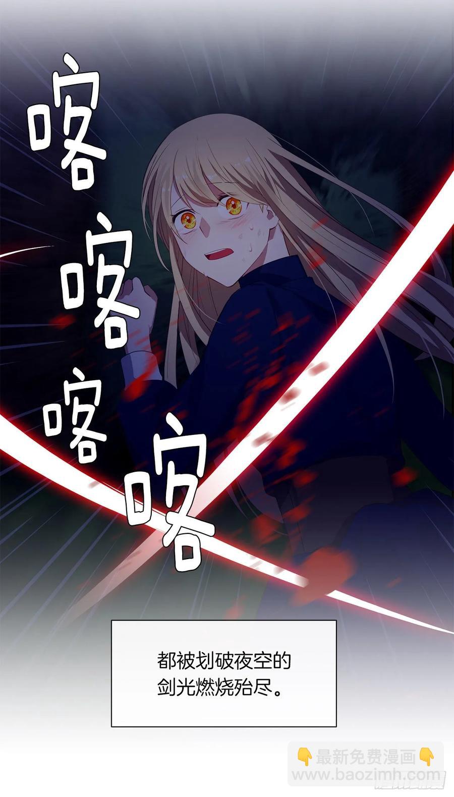 39.被怪物重重包围(1/2)-第40话