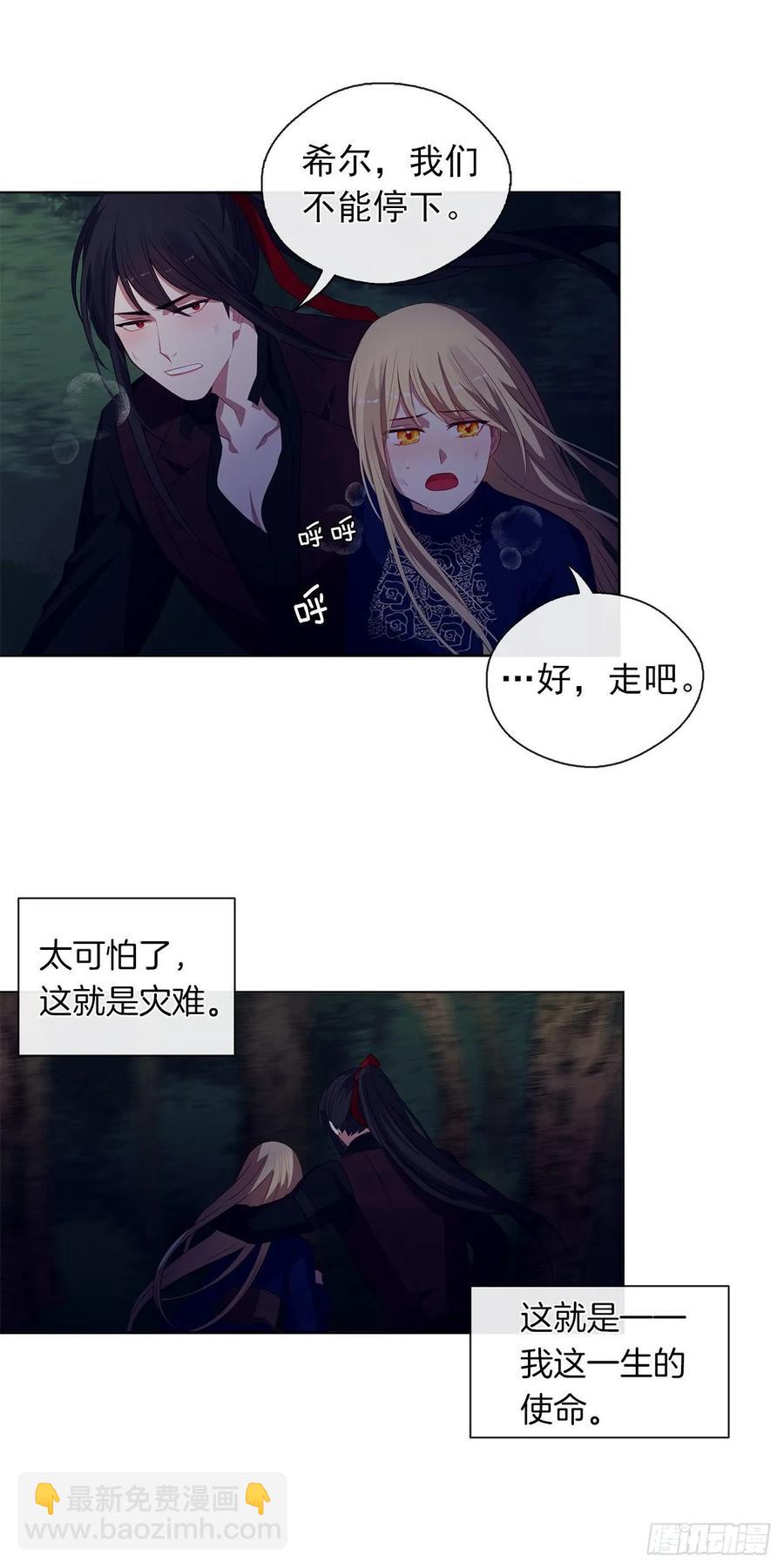 39.被怪物重重包围(1/2)-第40话