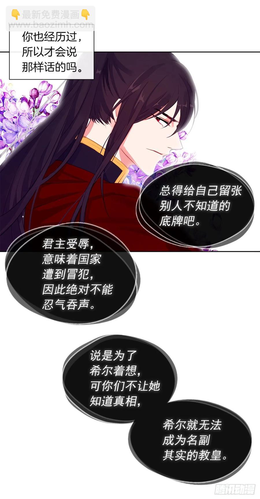 41.让人生畏的责任-第42话