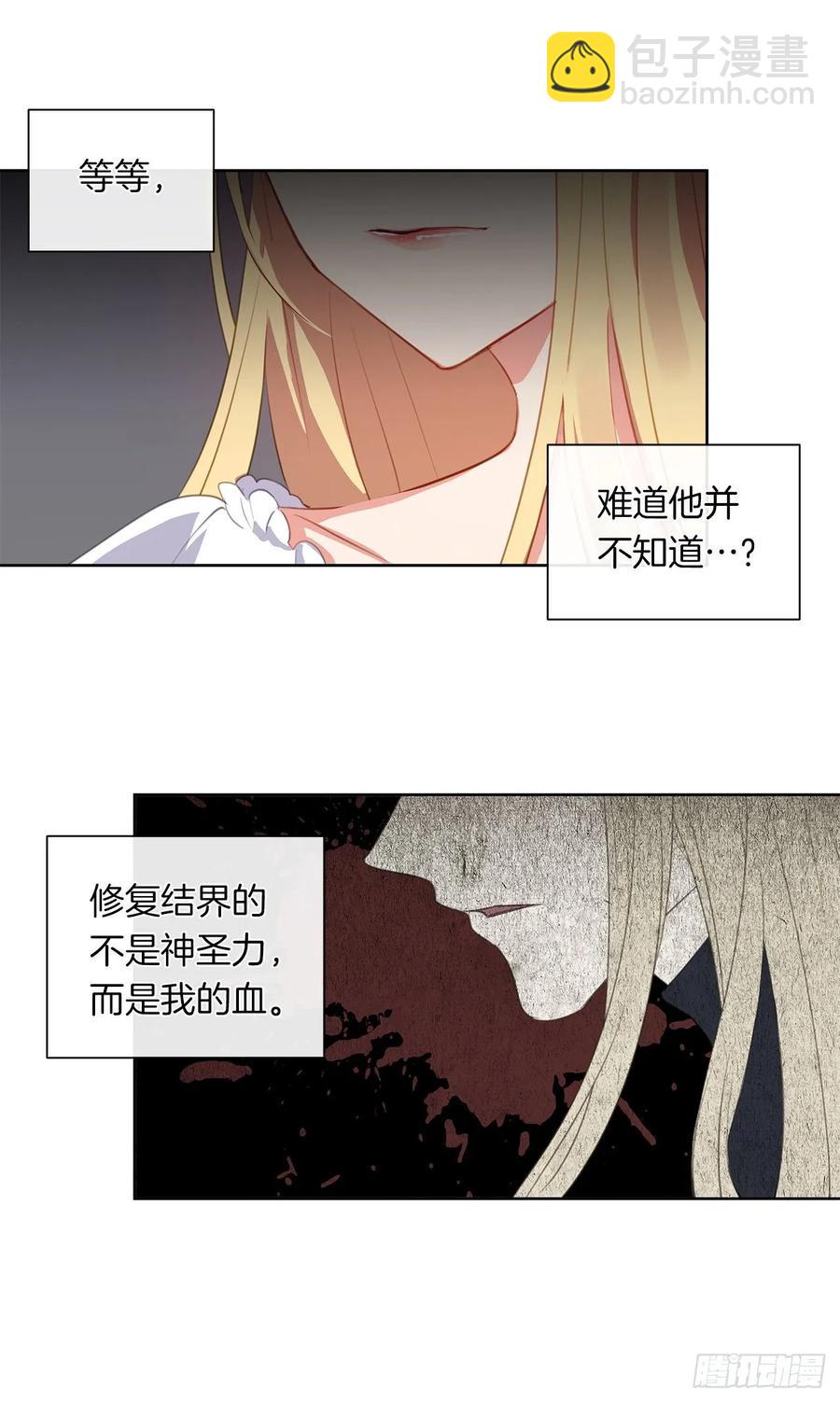 41.让人生畏的责任-第42话