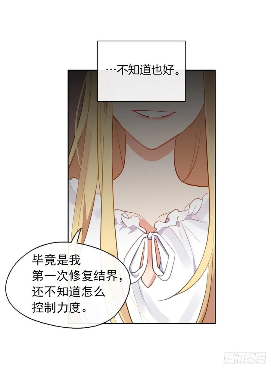 41.让人生畏的责任-第42话