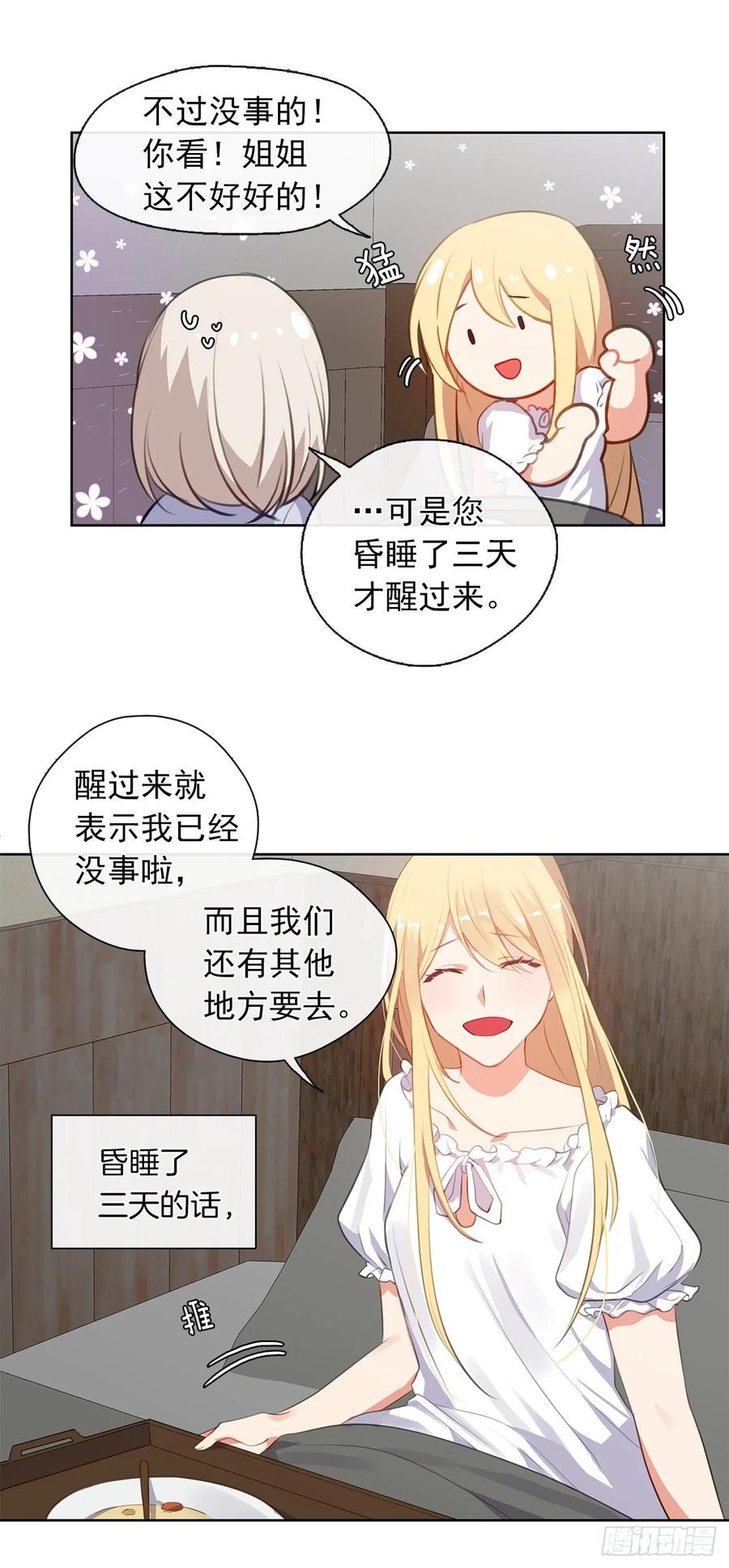 41.让人生畏的责任-第42话