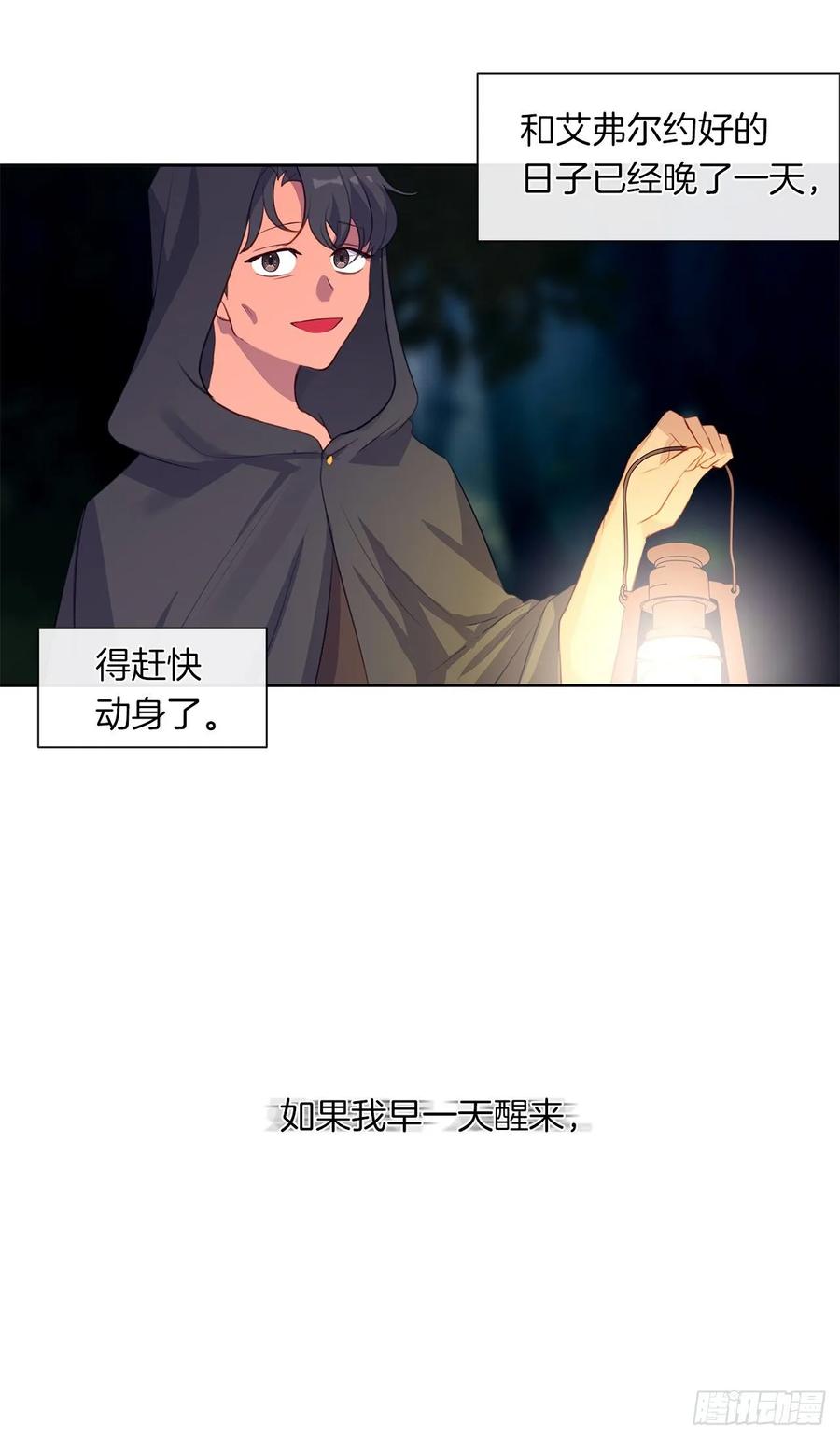 41.让人生畏的责任-第42话