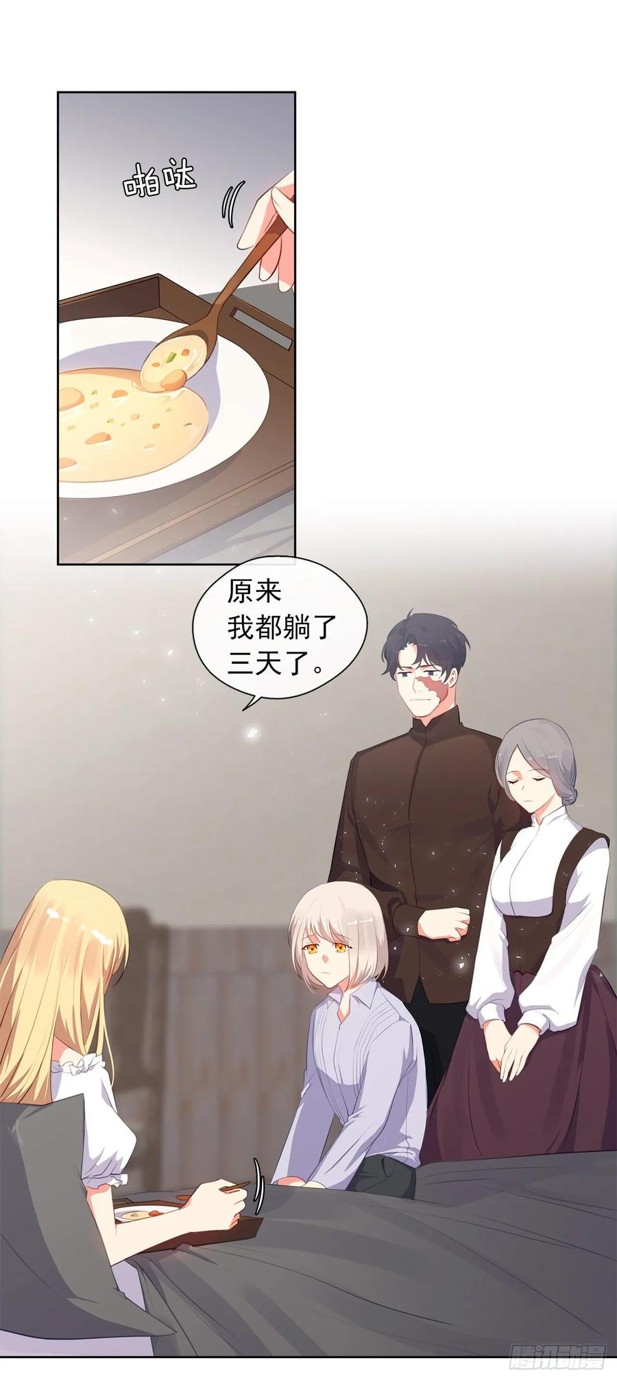 41.让人生畏的责任-第42话