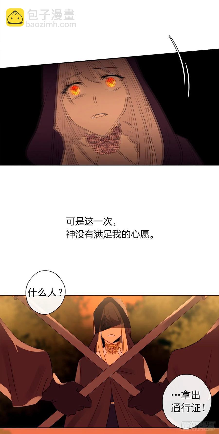 41.让人生畏的责任-第42话