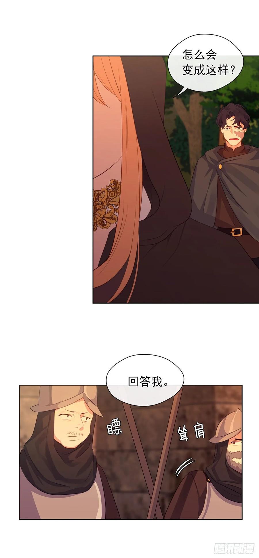 41.让人生畏的责任-第42话