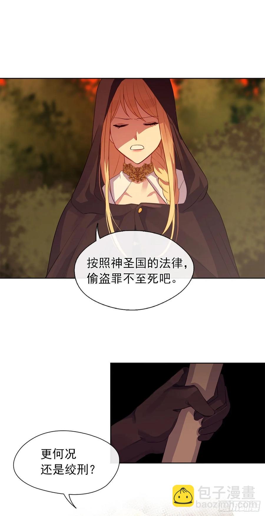 41.让人生畏的责任-第42话