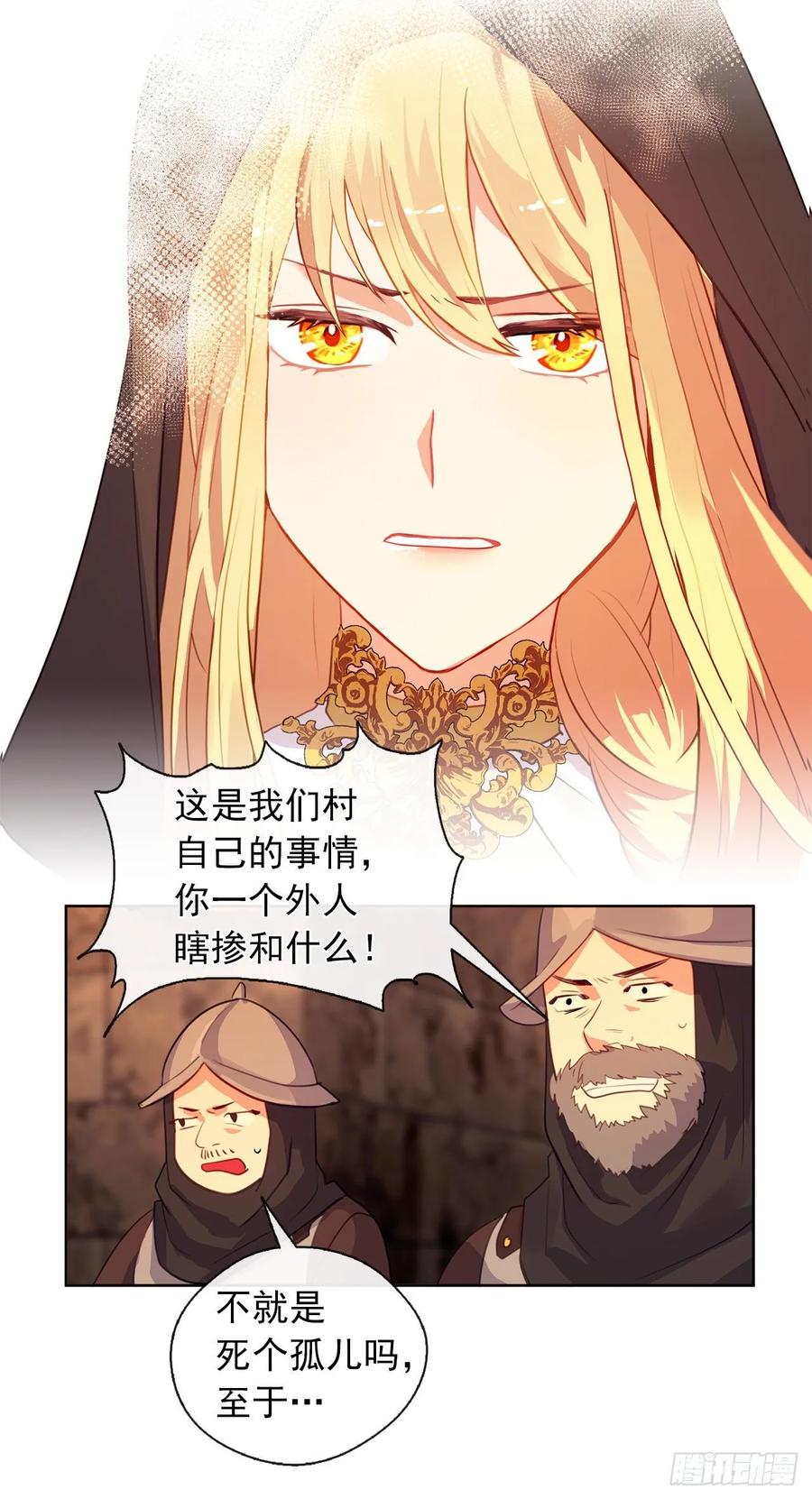 41.让人生畏的责任-第42话