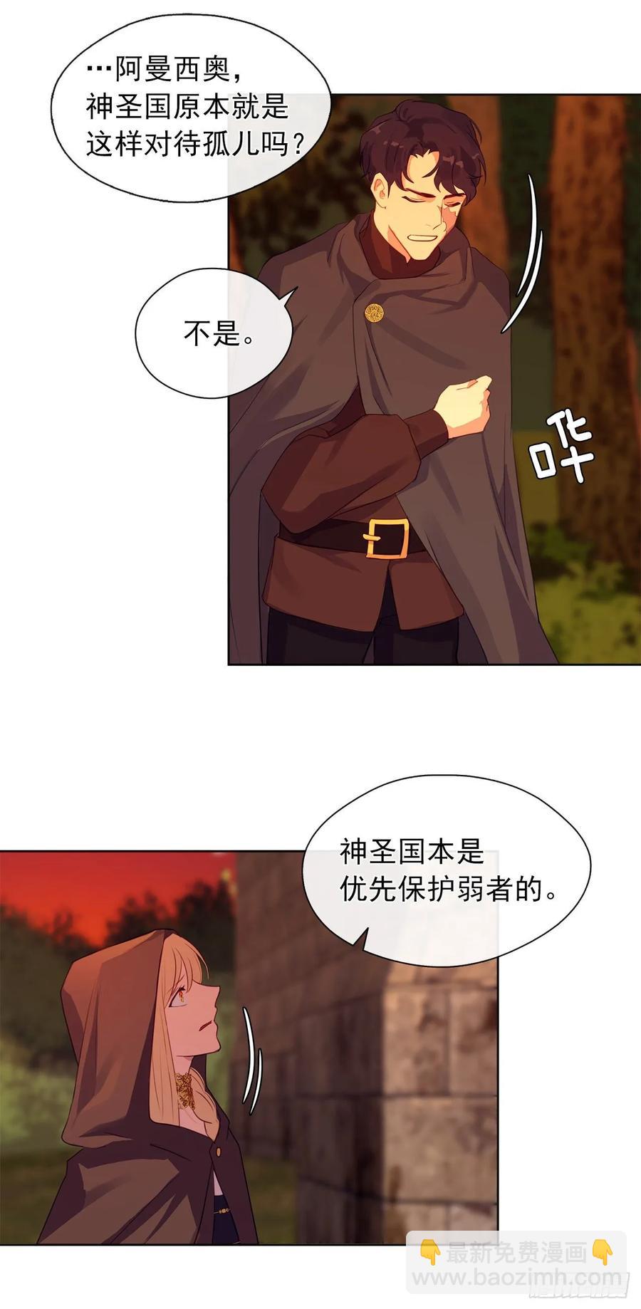 41.让人生畏的责任-第42话