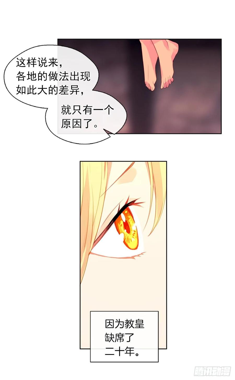 41.让人生畏的责任-第42话