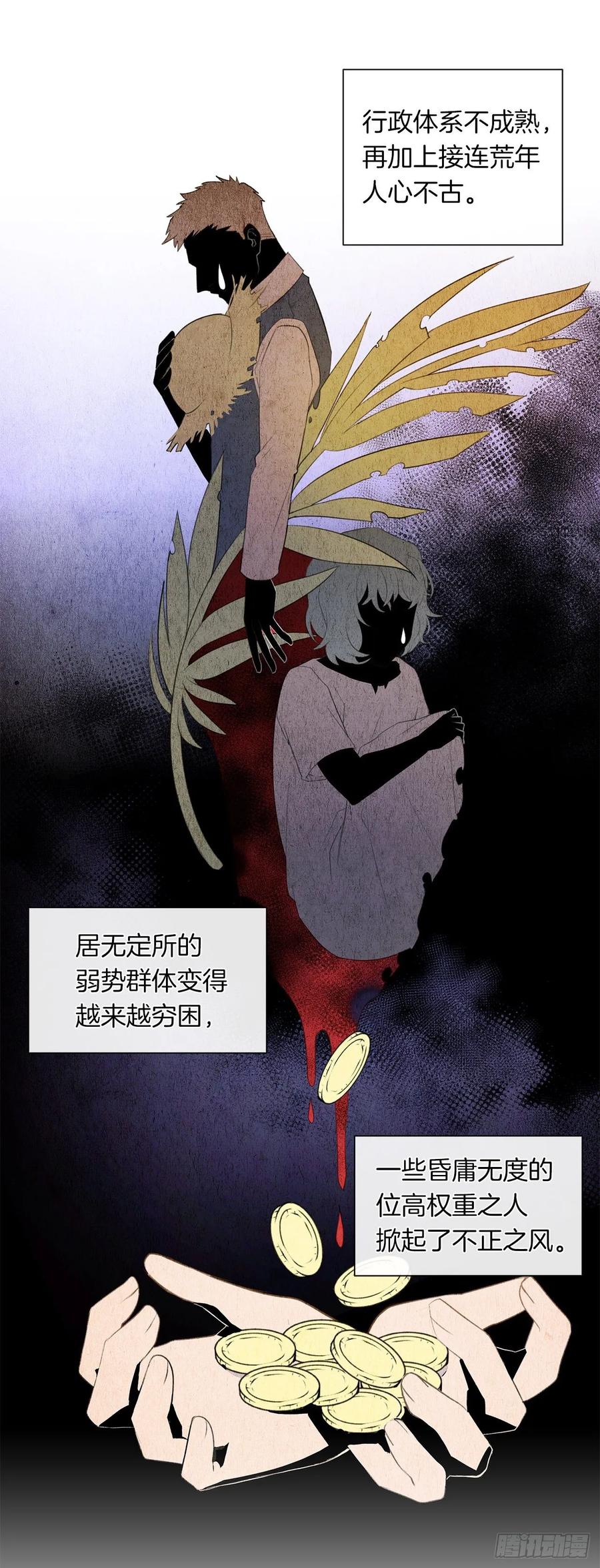 41.让人生畏的责任-第42话