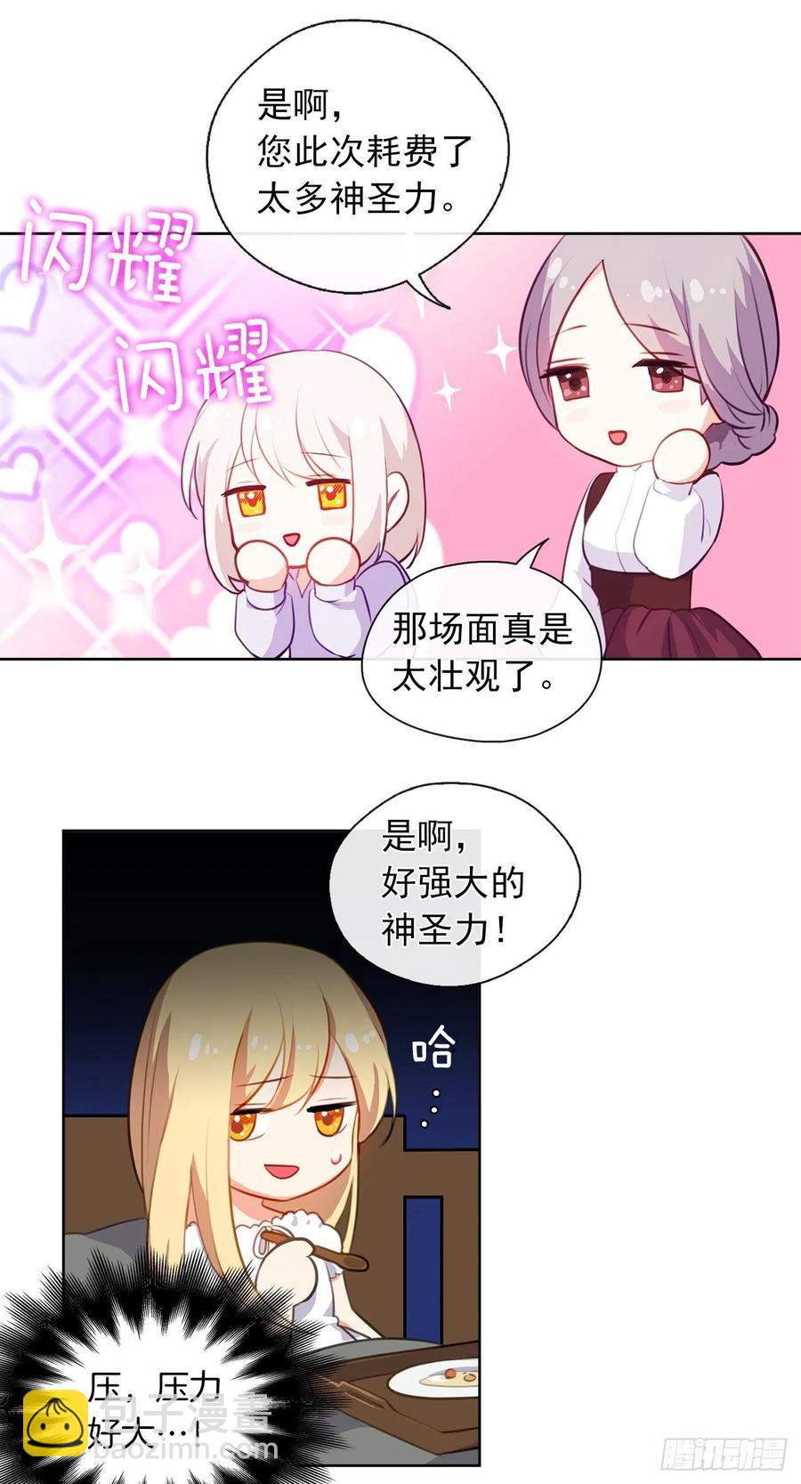 41.让人生畏的责任-第42话