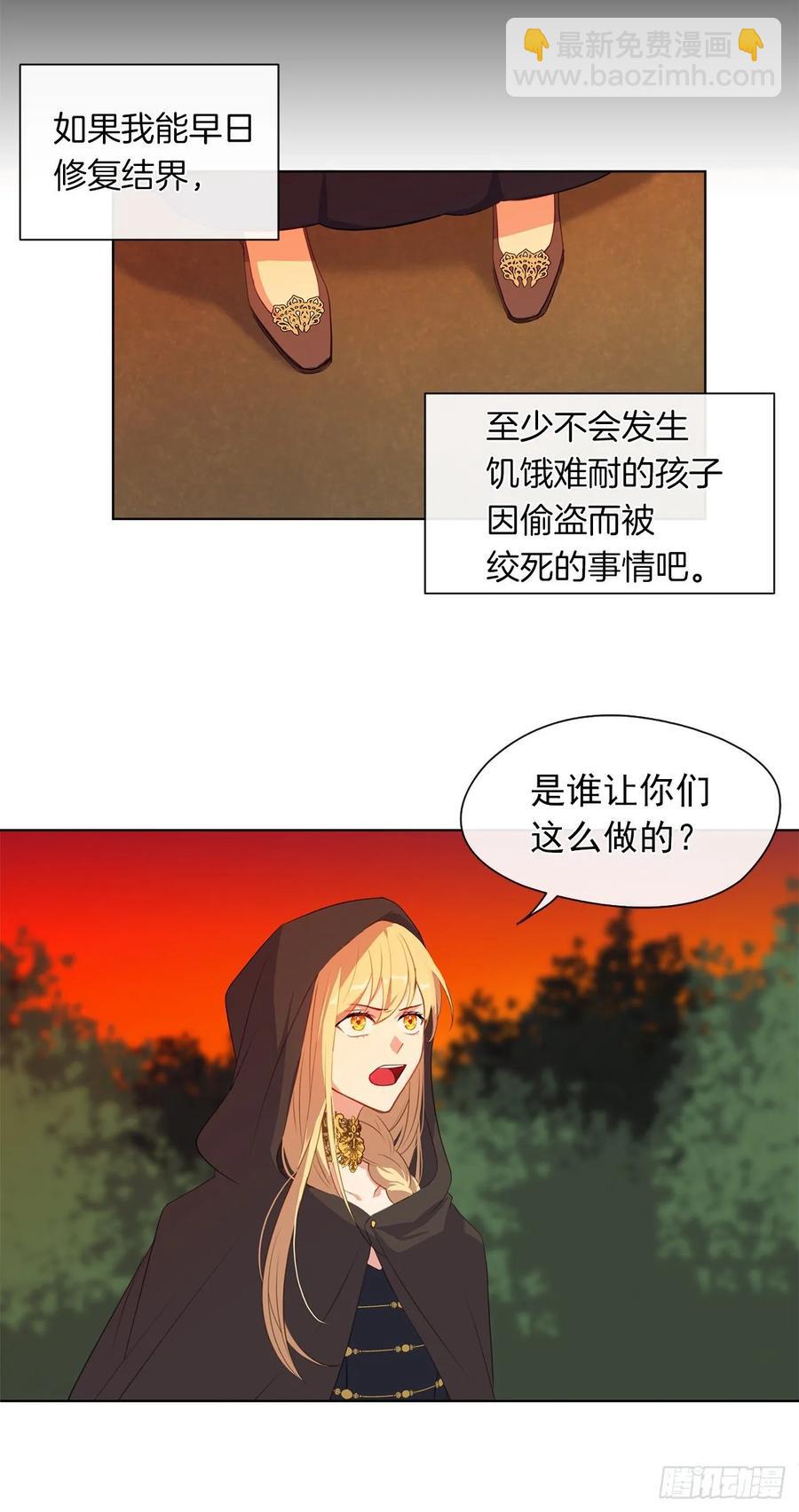 41.让人生畏的责任-第42话