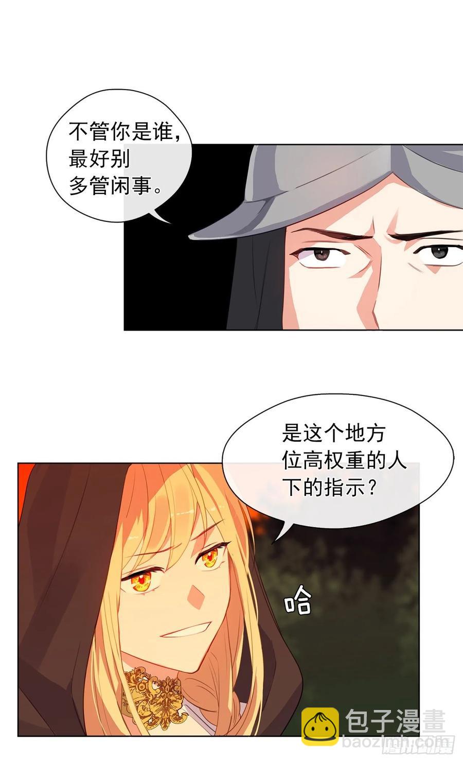 41.让人生畏的责任-第42话