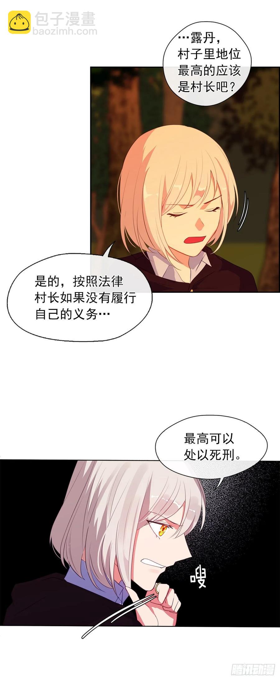 41.让人生畏的责任-第42话