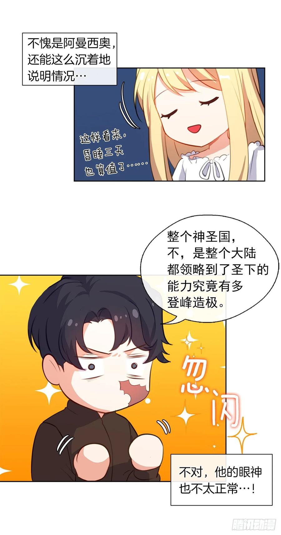 41.让人生畏的责任-第42话