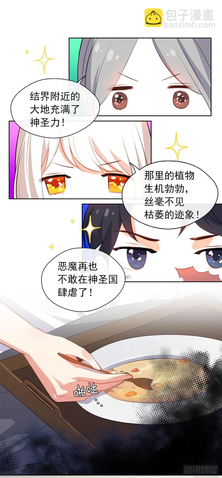 41.让人生畏的责任-第42话