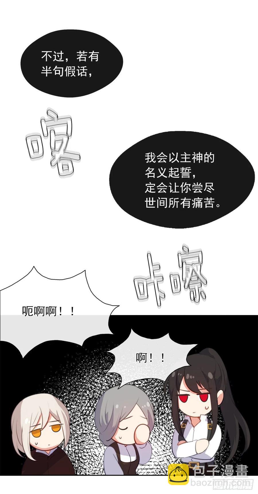 43.罪大恶极之人-第44话