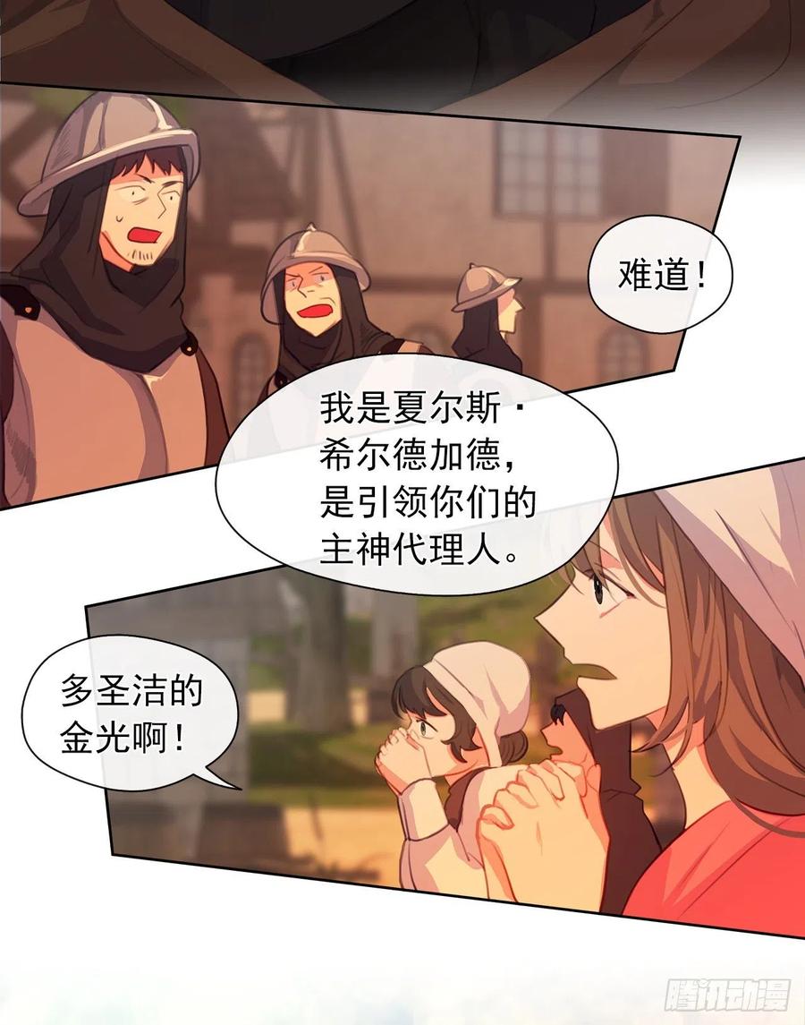 43.罪大恶极之人-第44话