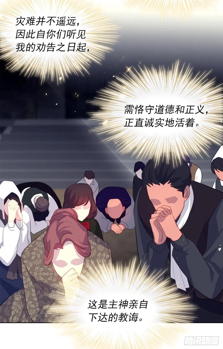 43.罪大恶极之人-第44话