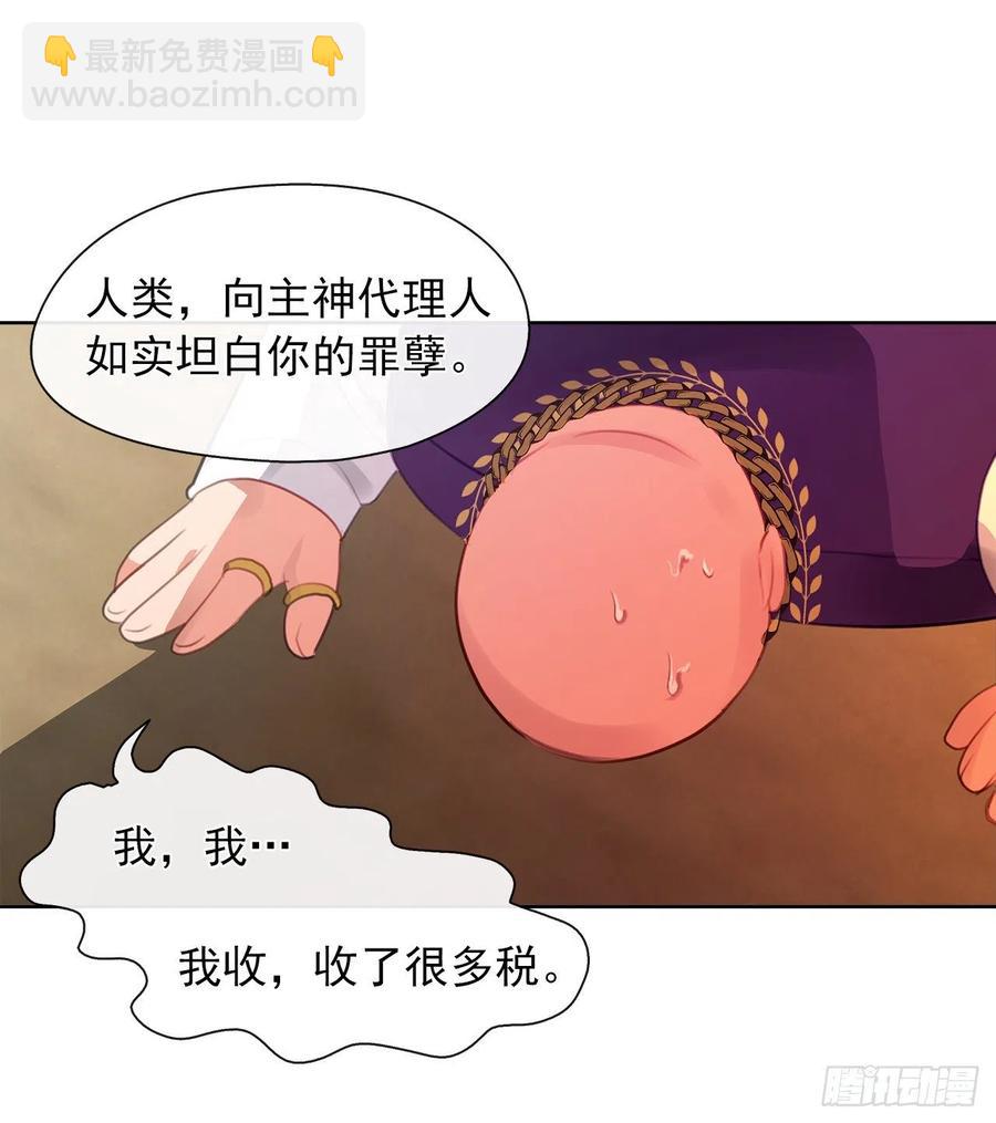 43.罪大恶极之人-第44话