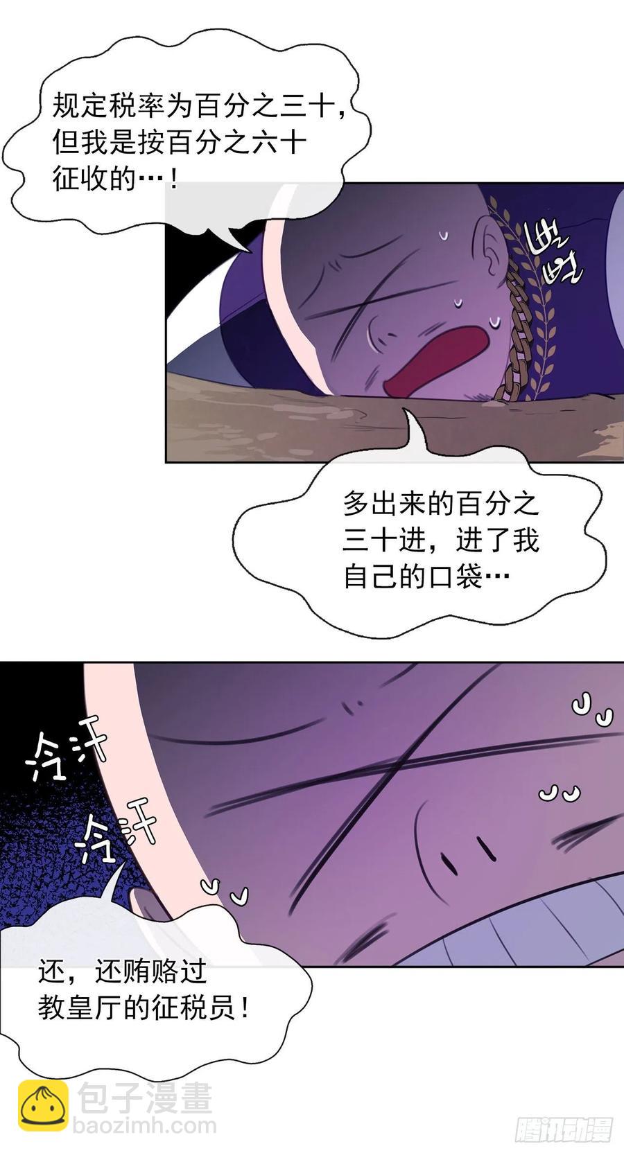 43.罪大恶极之人-第44话