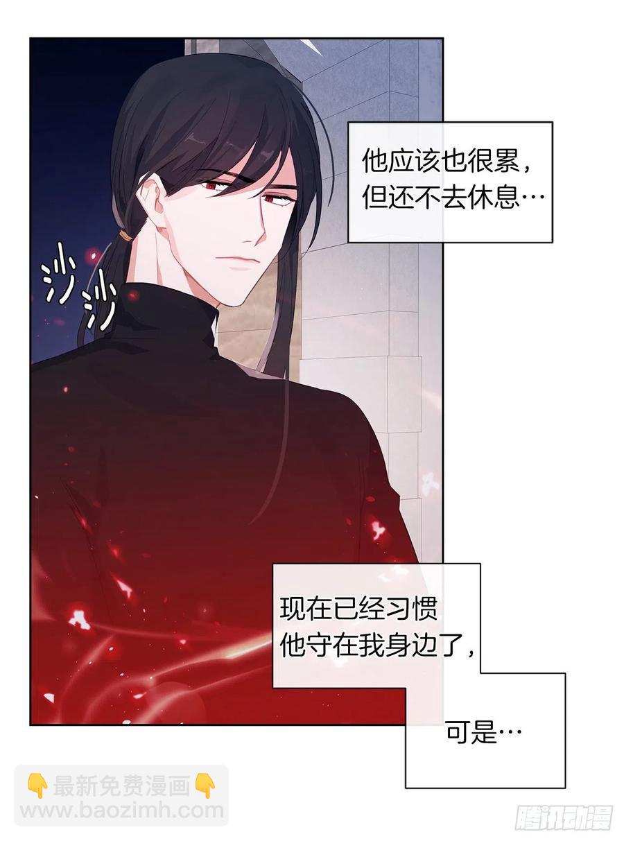 45.他只是真心待我(1/2)-第46话