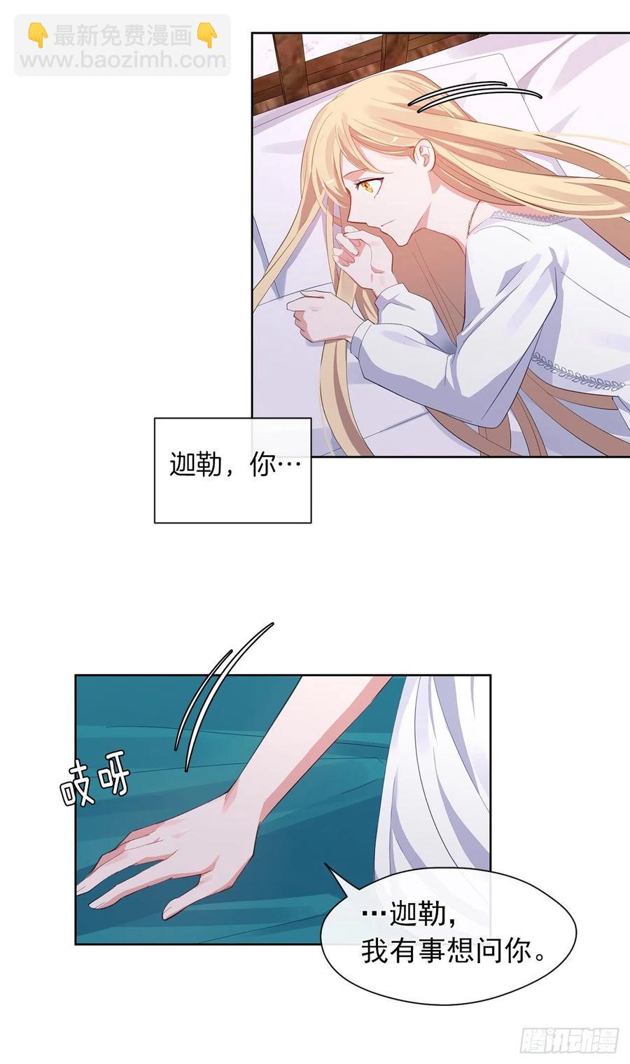 45.他只是真心待我(1/2)-第46话