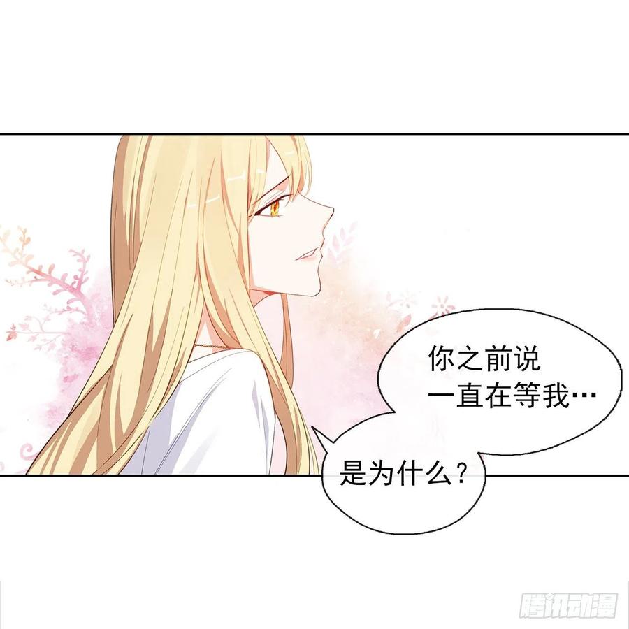 45.他只是真心待我(1/2)-第46话