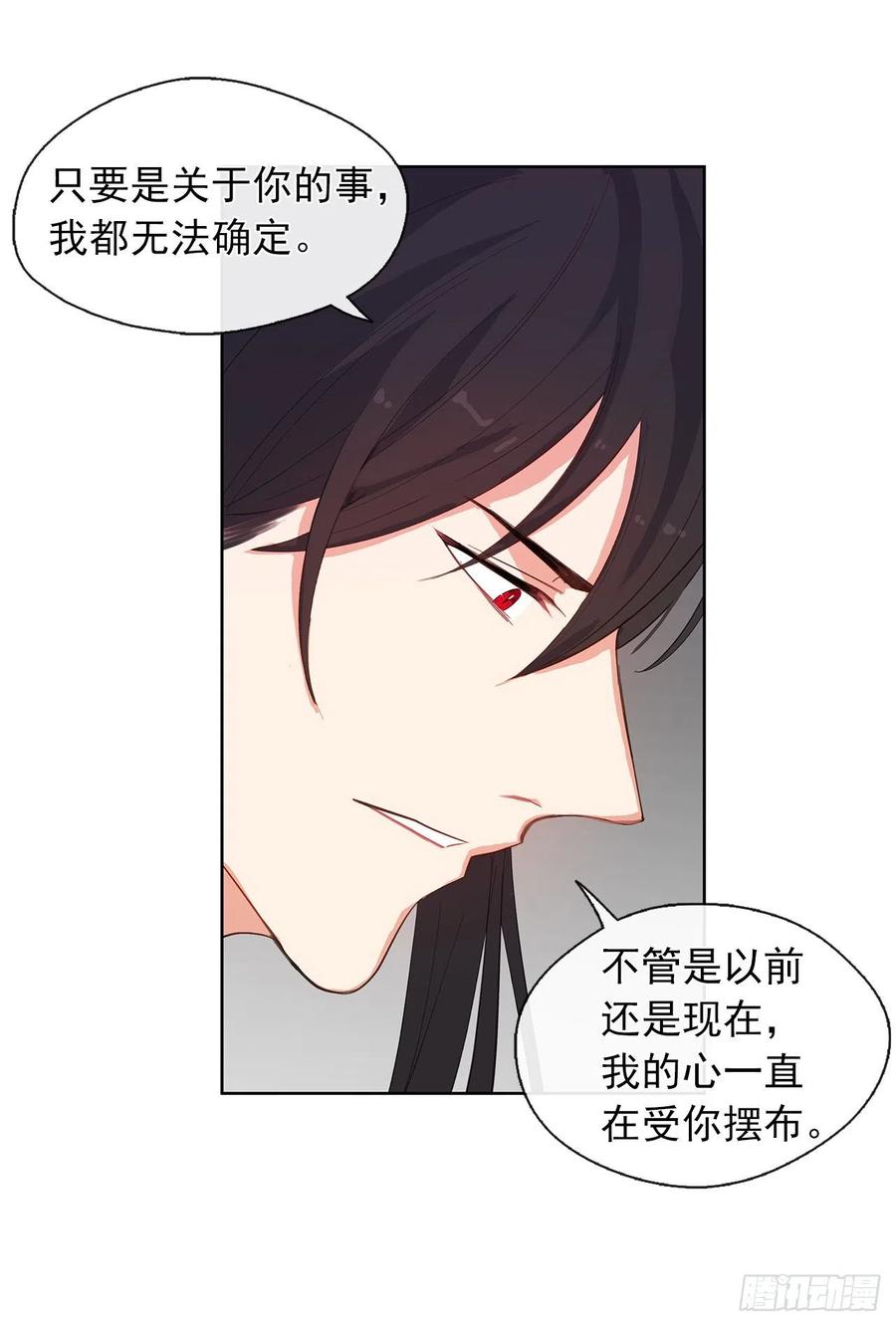 45.他只是真心待我(1/2)-第46话