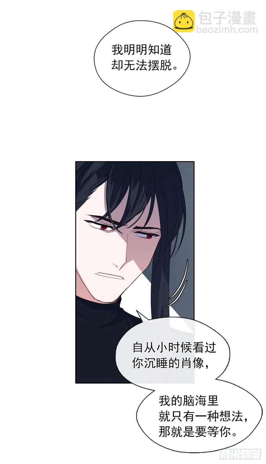 45.他只是真心待我(1/2)-第46话