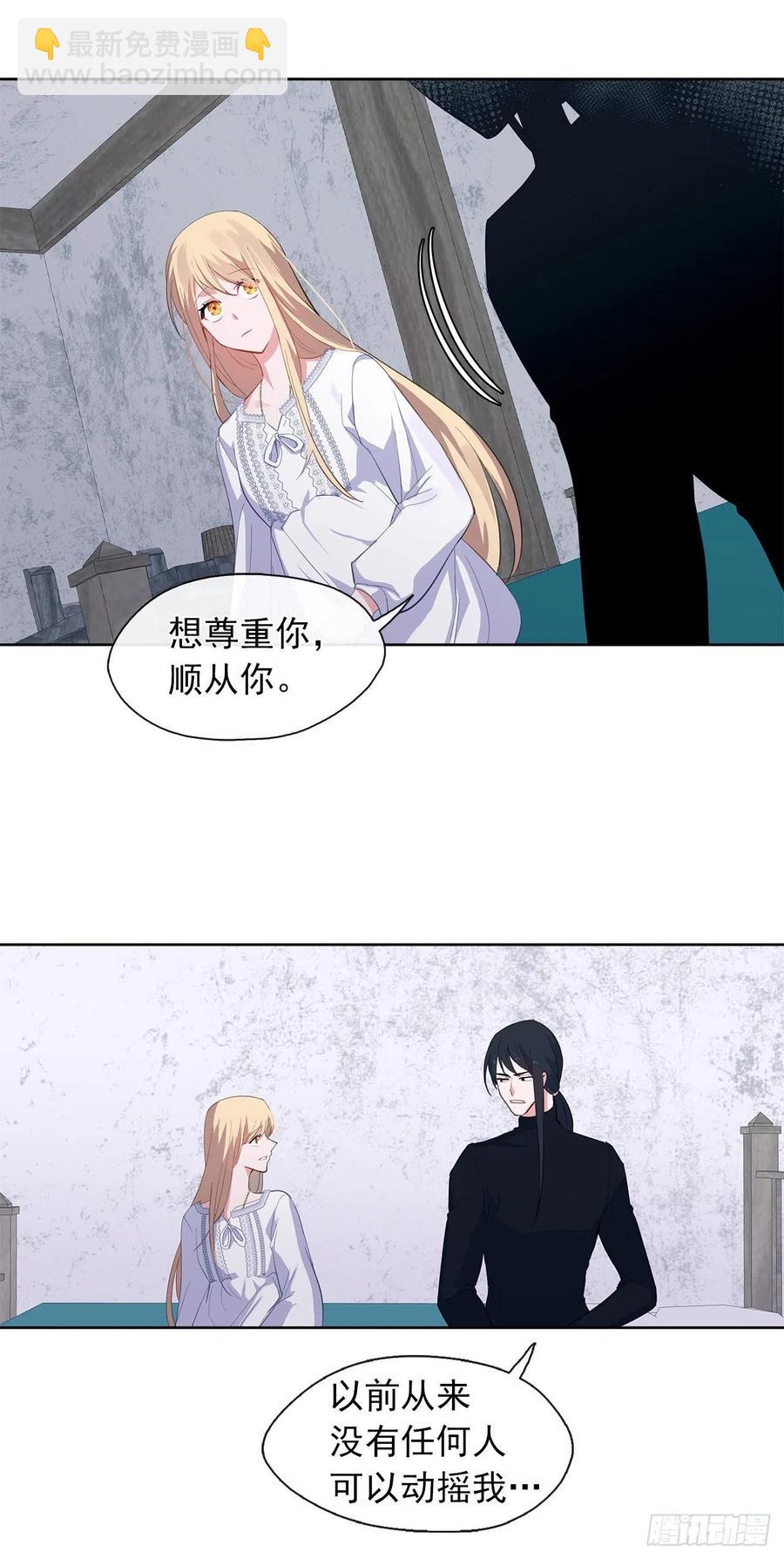 45.他只是真心待我(1/2)-第46话