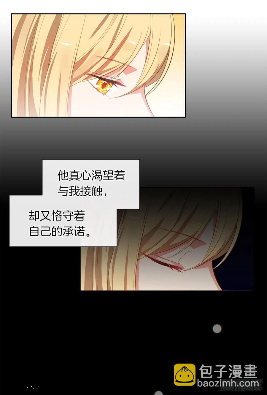 45.他只是真心待我(1/2)-第46话