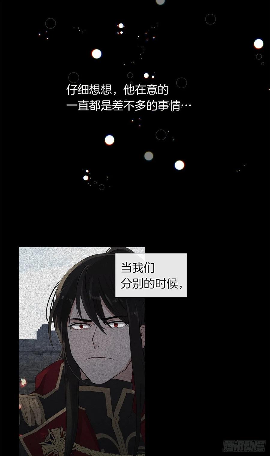 45.他只是真心待我(1/2)-第46话