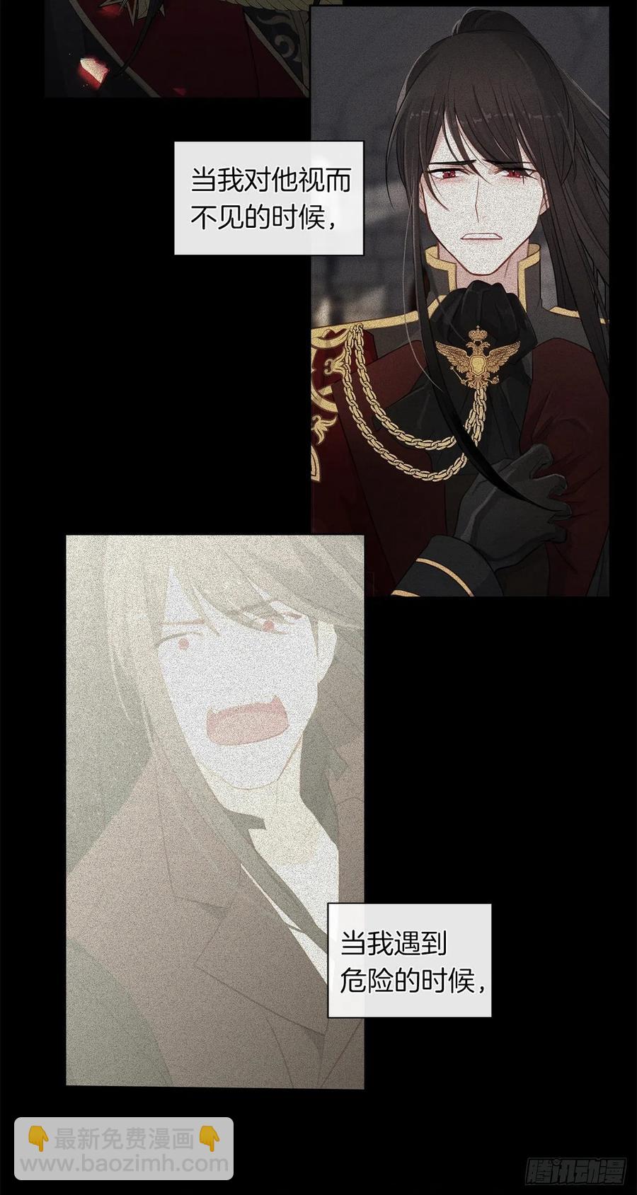 45.他只是真心待我(1/2)-第46话