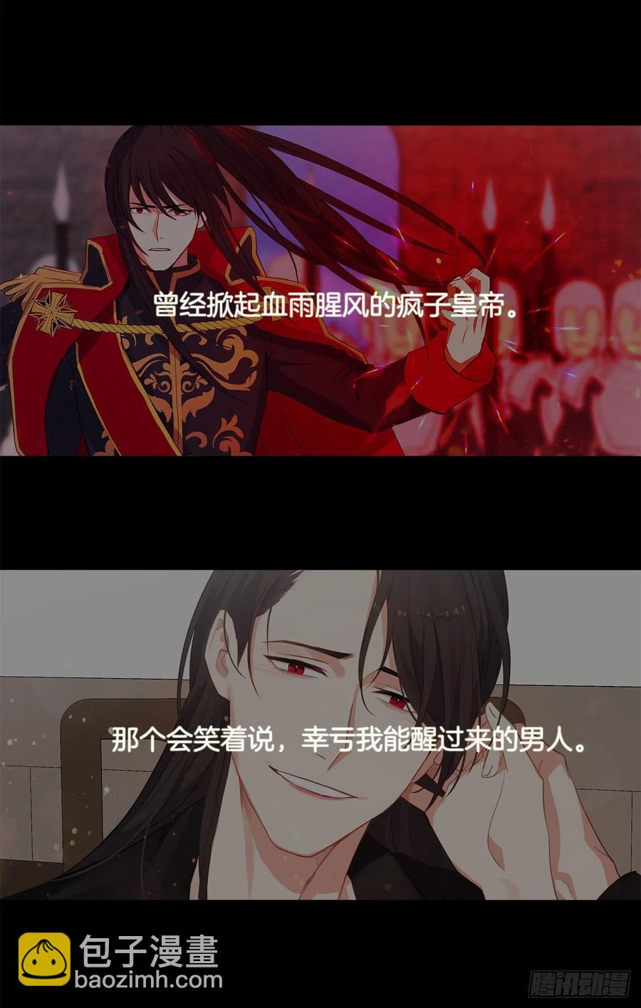 45.他只是真心待我(1/2)-第46话