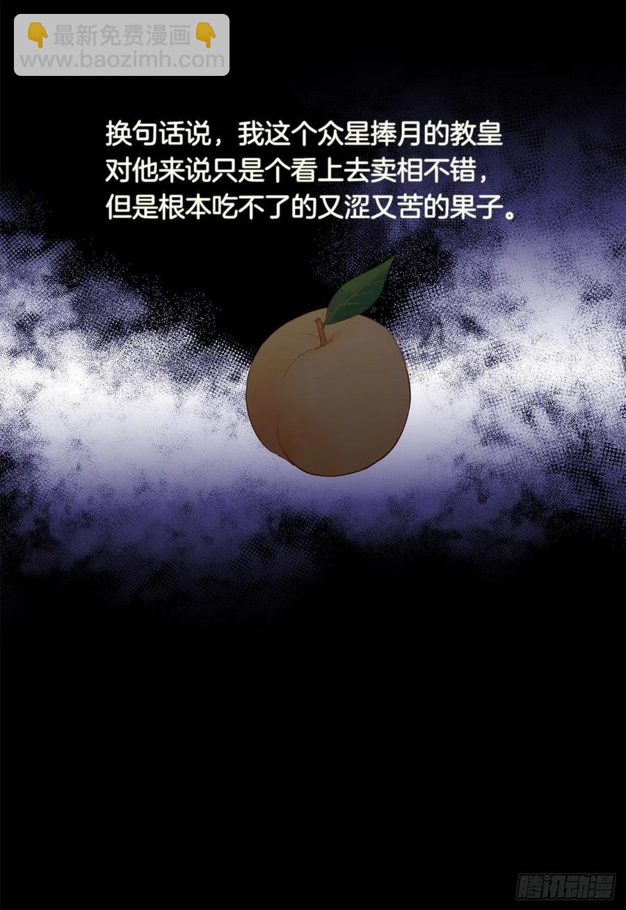 45.他只是真心待我(1/2)-第46话