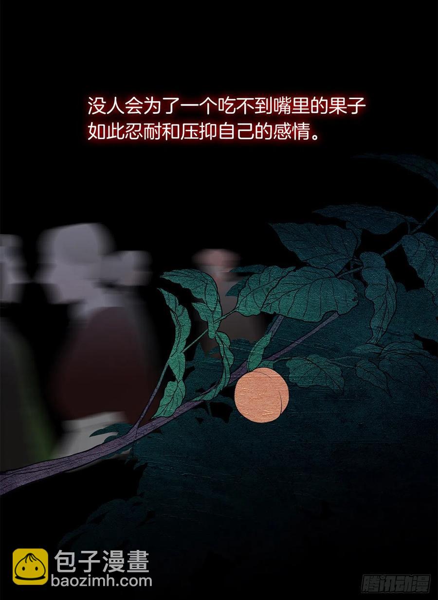 45.他只是真心待我(1/2)-第46话