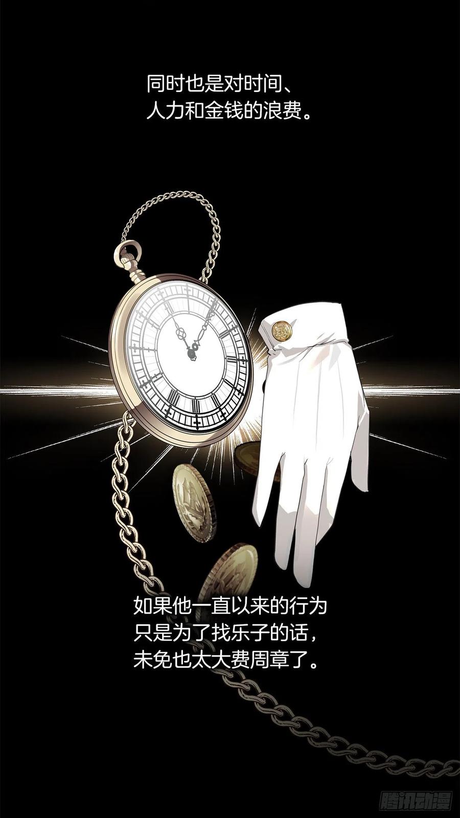 45.他只是真心待我(1/2)-第46话