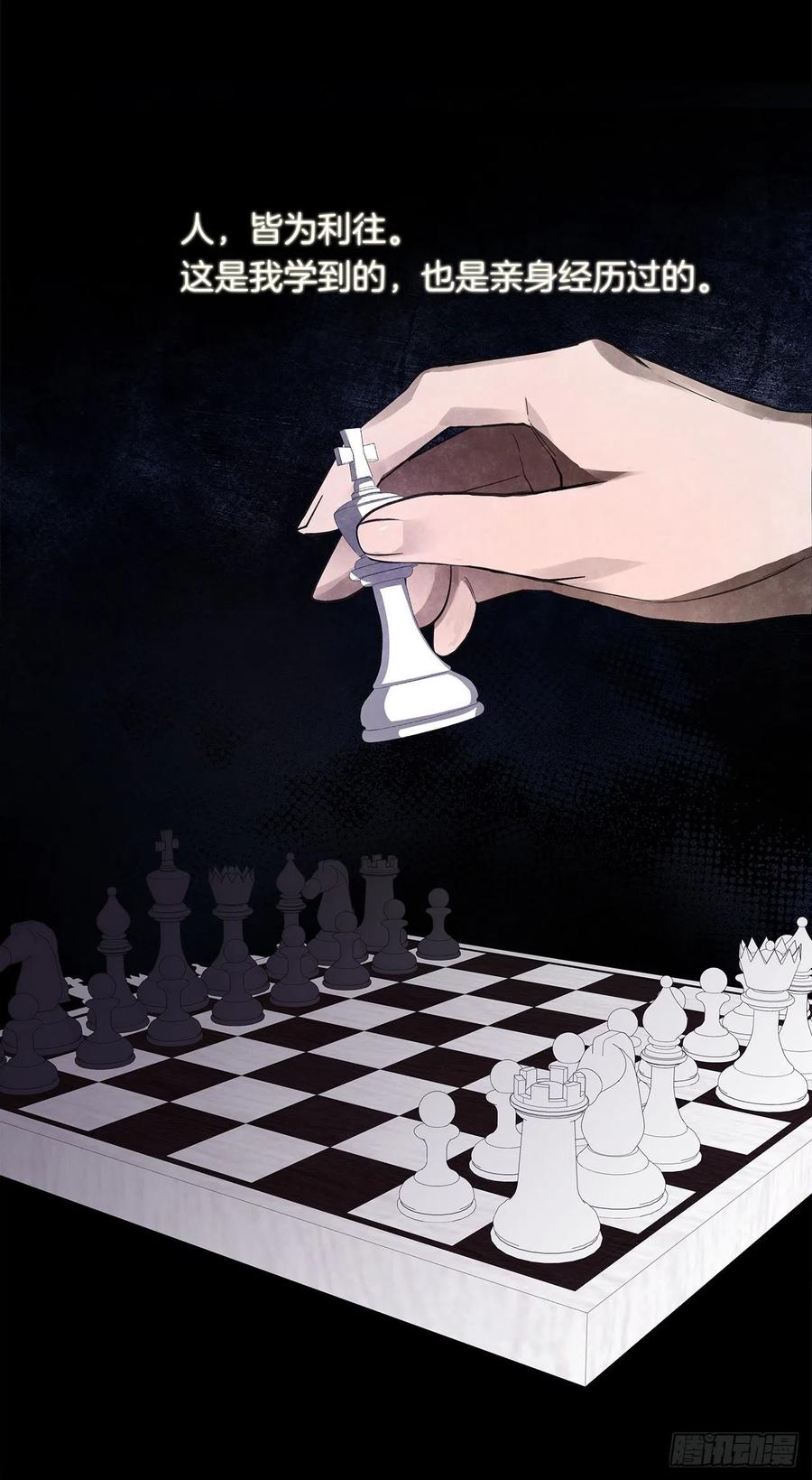 45.他只是真心待我(1/2)-第46话