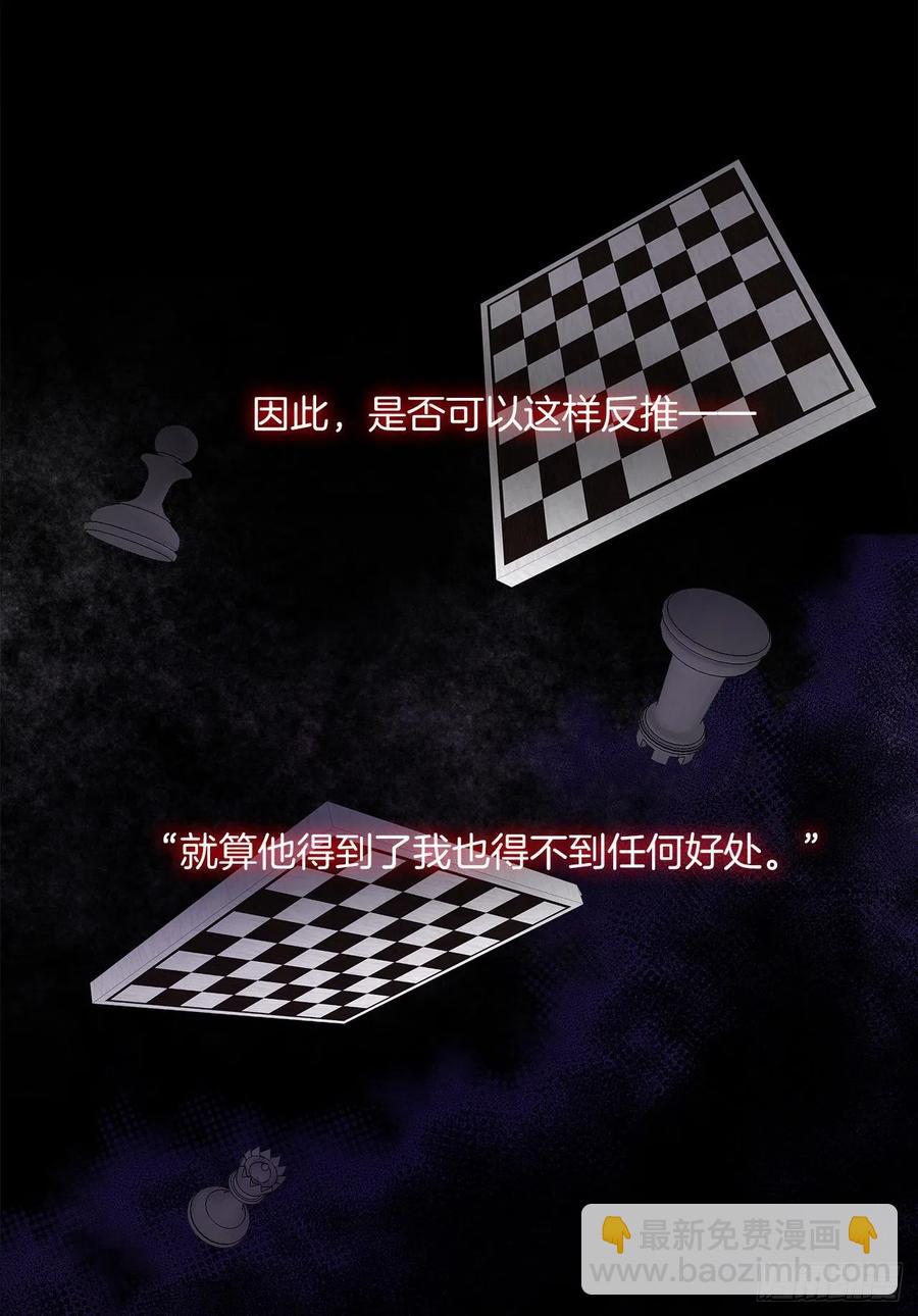 45.他只是真心待我(1/2)-第46话