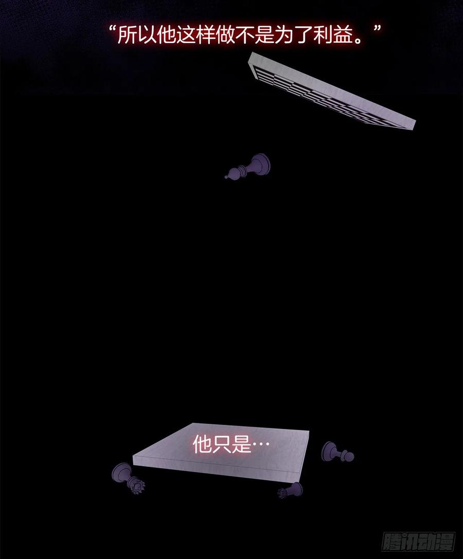 45.他只是真心待我(1/2)-第46话