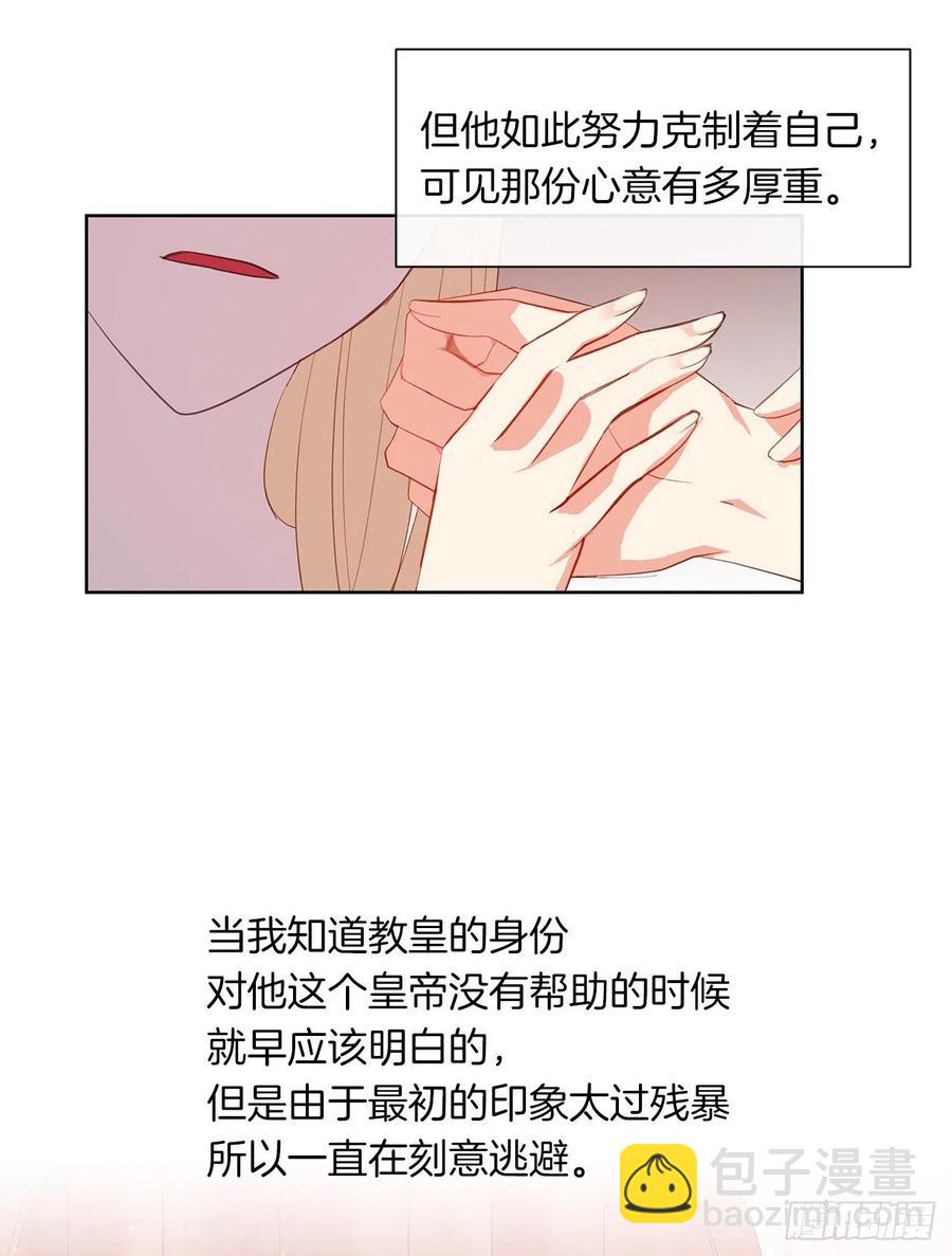 45.他只是真心待我(1/2)-第46话