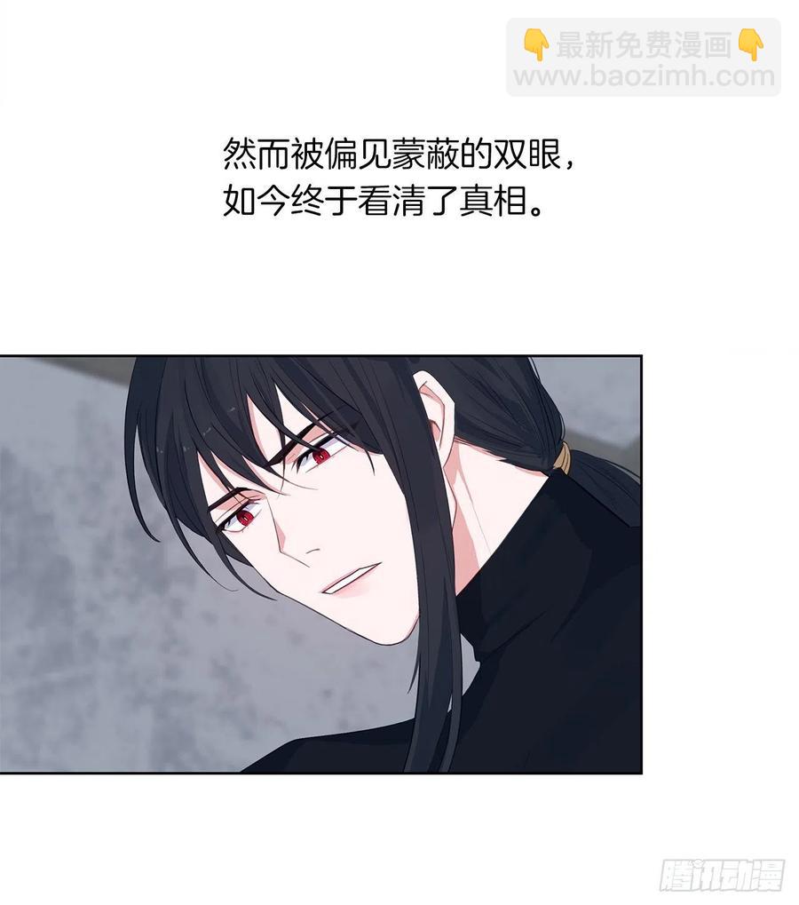 45.他只是真心待我(1/2)-第46话