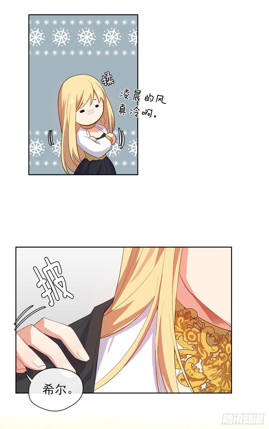 45.他只是真心待我(1/2)-第46话