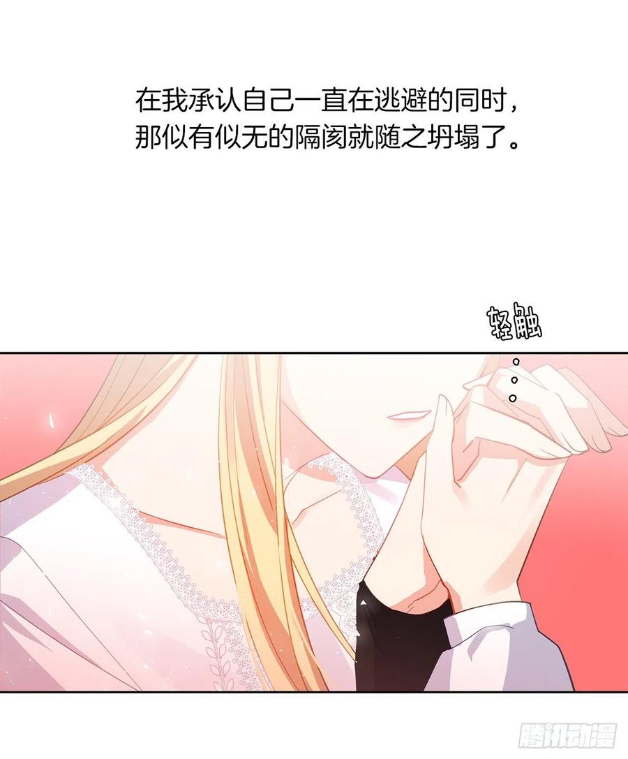 45.他只是真心待我(1/2)-第46话