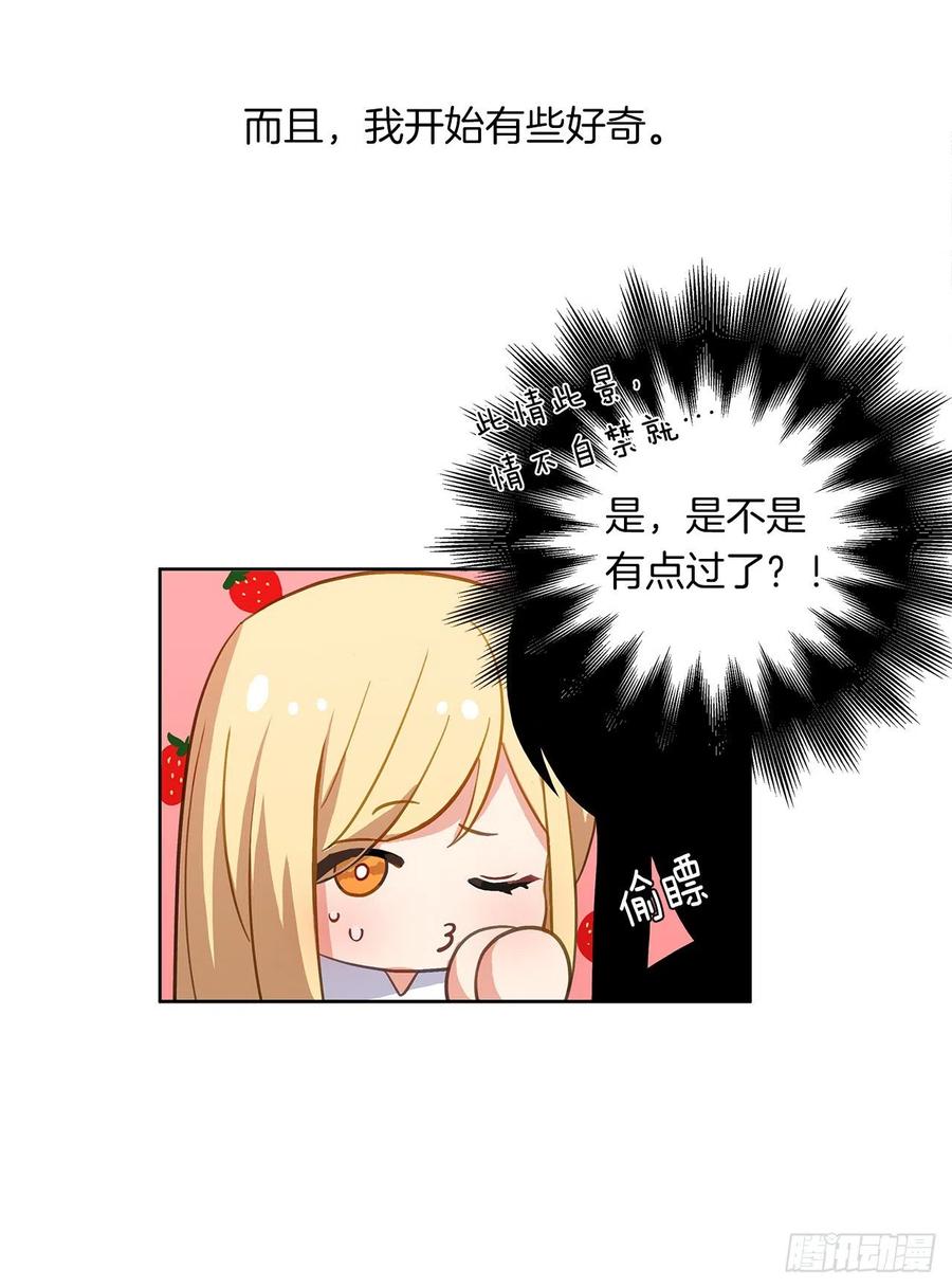 45.他只是真心待我(1/2)-第46话