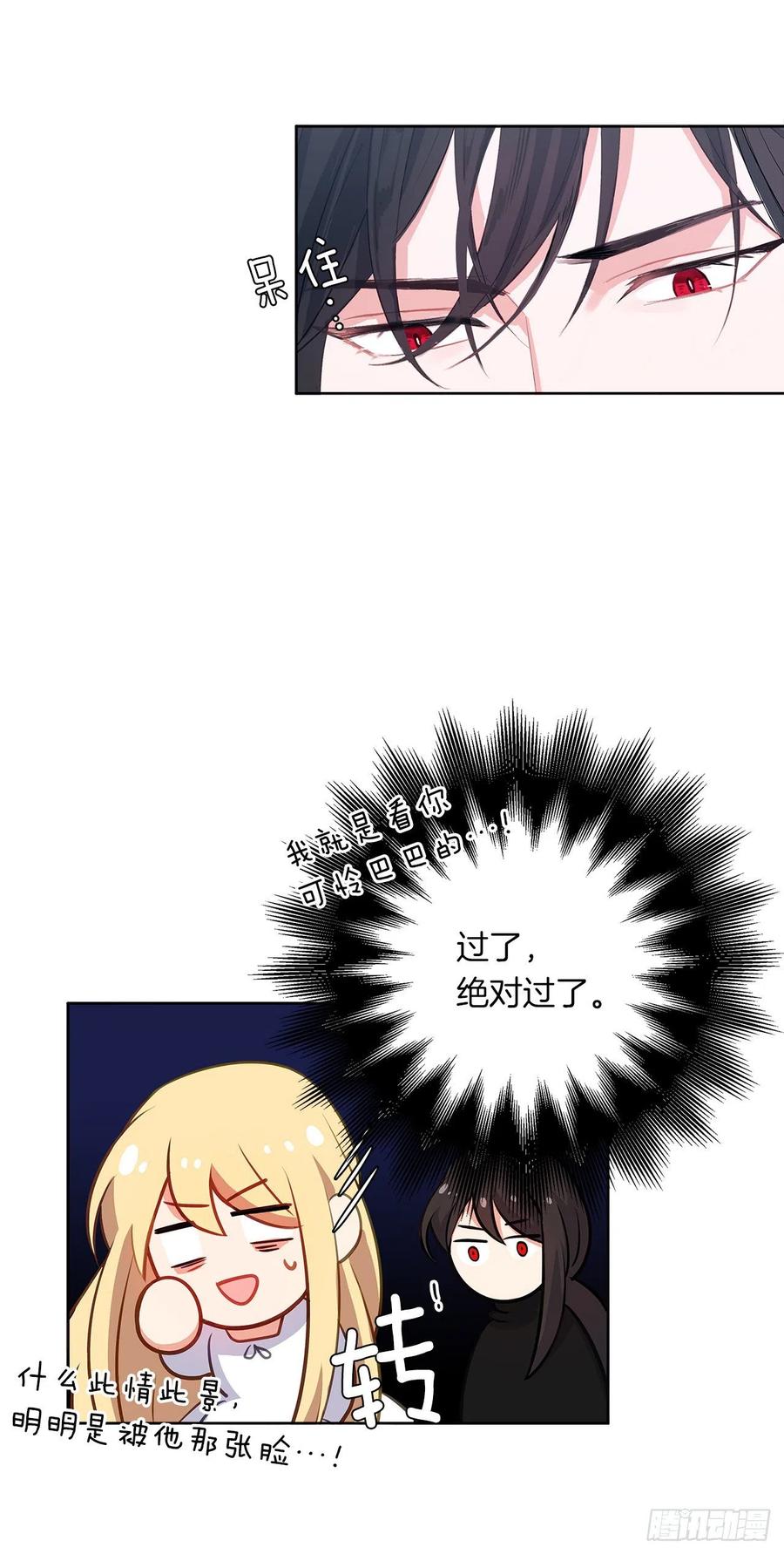 45.他只是真心待我(1/2)-第46话