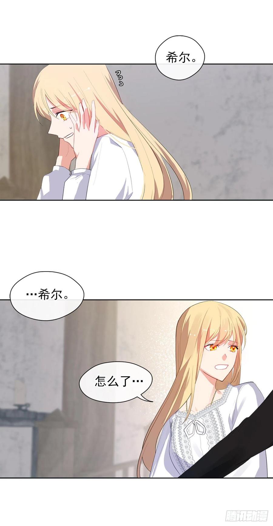 45.他只是真心待我(1/2)-第46话